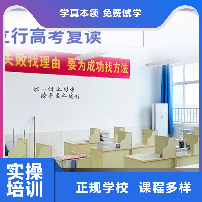 高考复读复读学校随到随学