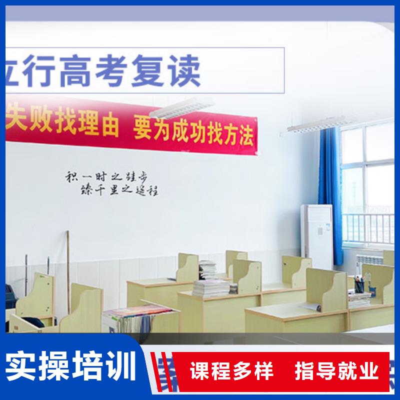 【高考复读】【艺考培训】指导就业