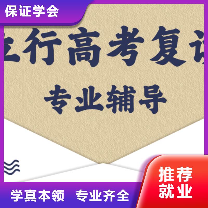 【高考复读【高考】指导就业】