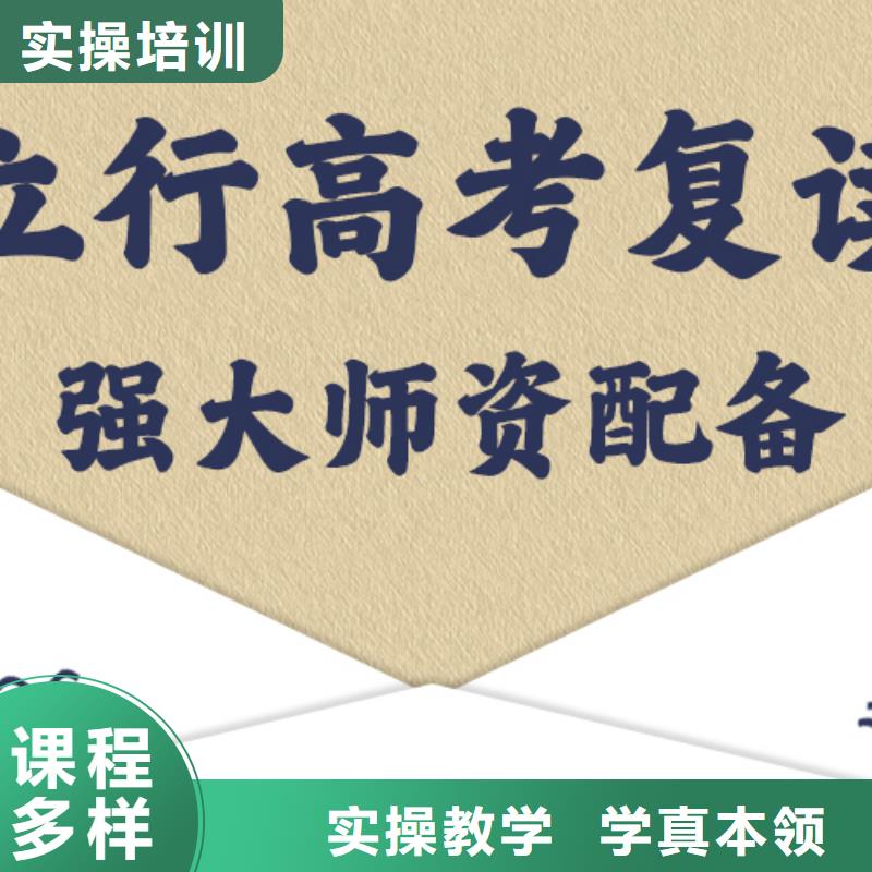 高考复读补习学校排行