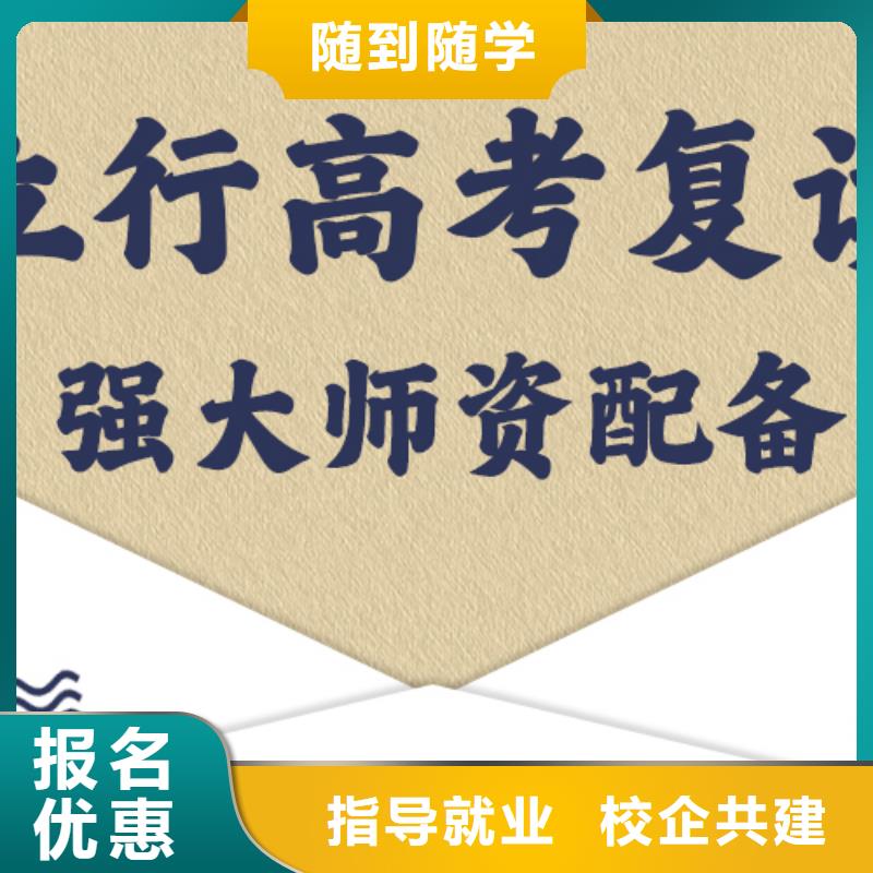 高考复读补习学校排行