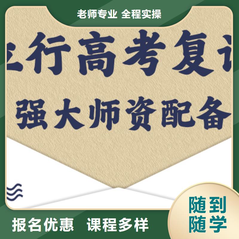 高考复读培训排行榜