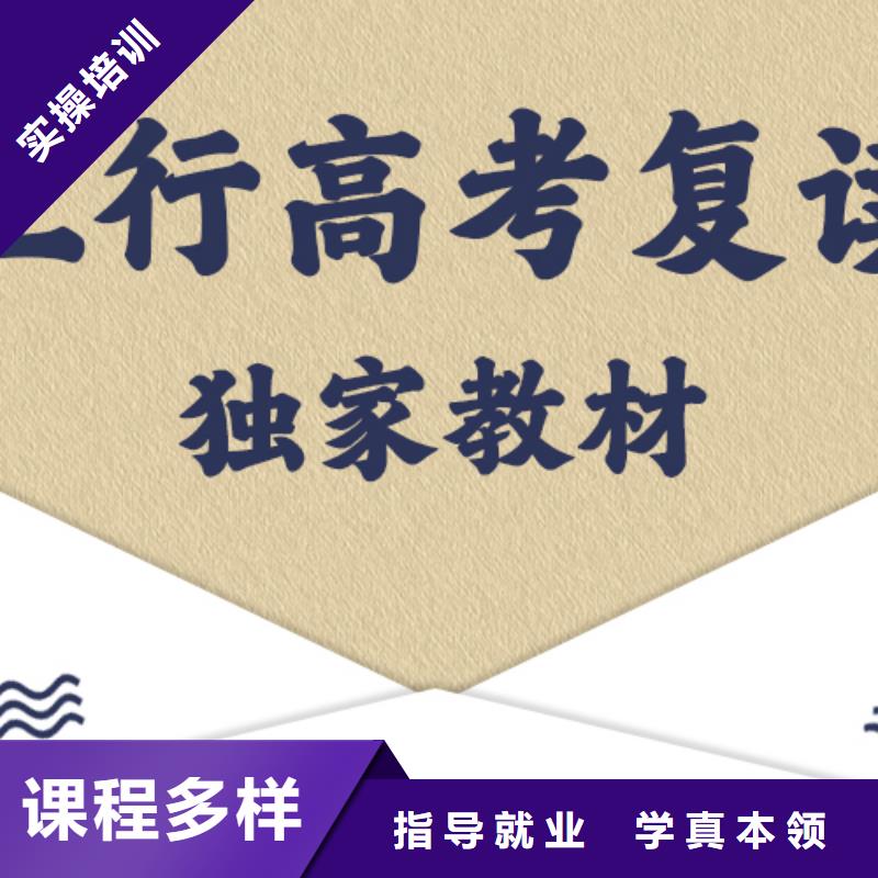 高考复读复读学校实操教学