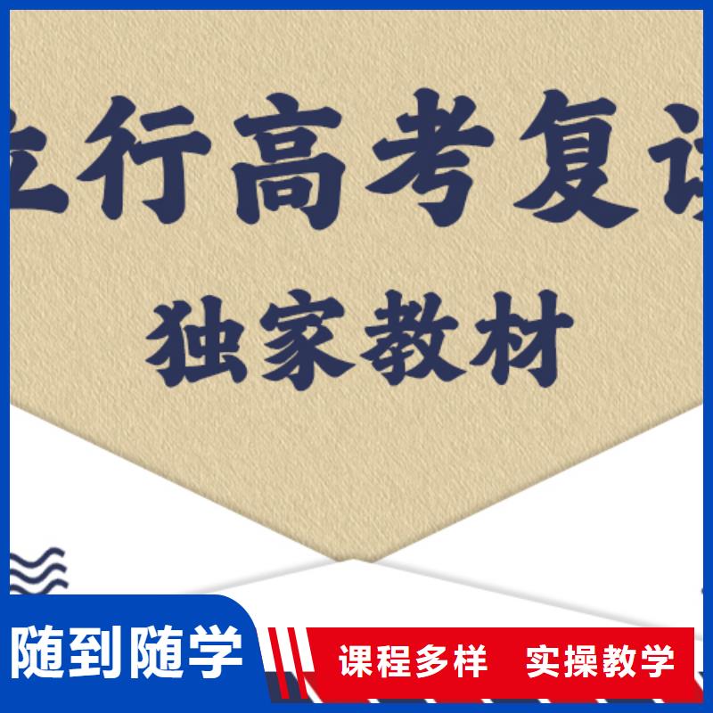 高考复读培训哪里好