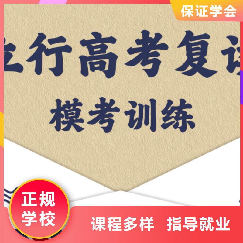 高考复读复读学校随到随学
