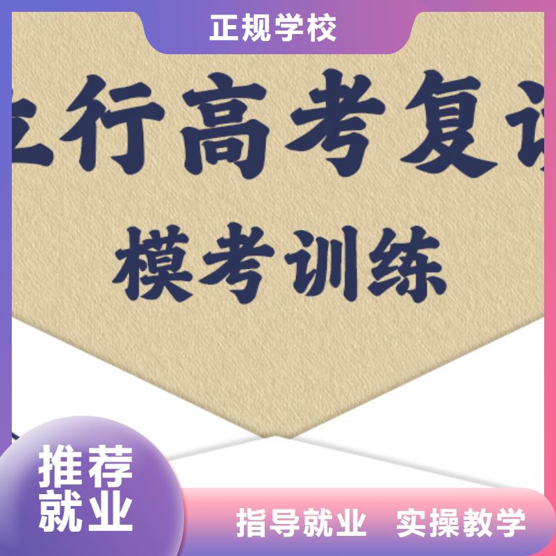 高考复读-高考冲刺补习报名优惠