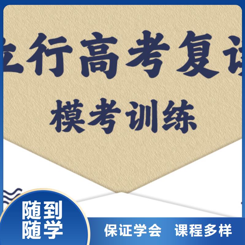 高考复读【艺考生一对一补习】学真技术