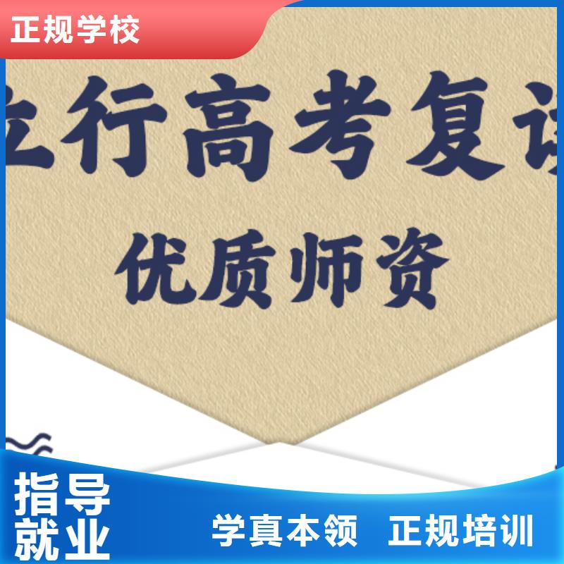 高考复读培训学校费用