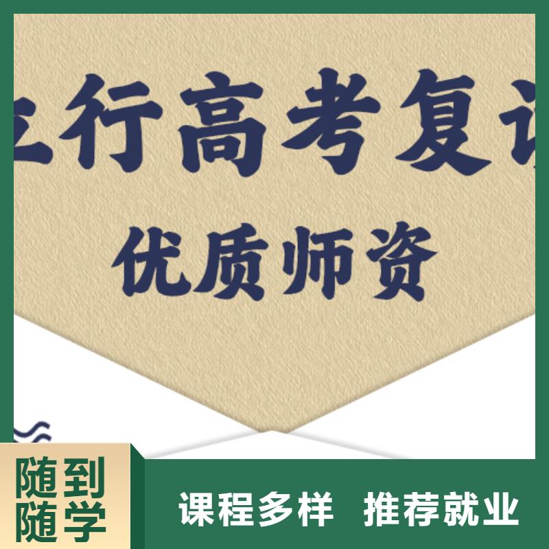 高考复读补习学校排行