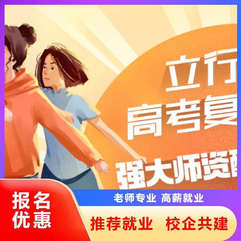 复读班视频-复读班-江苏省宿迁市(该地)生产厂家-泗阳|宿豫|徐州|泰州|镇江|常州|苏州