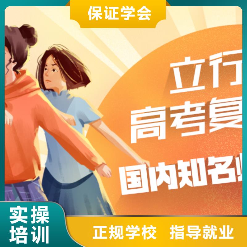 高考复读高考补习学校实操教学