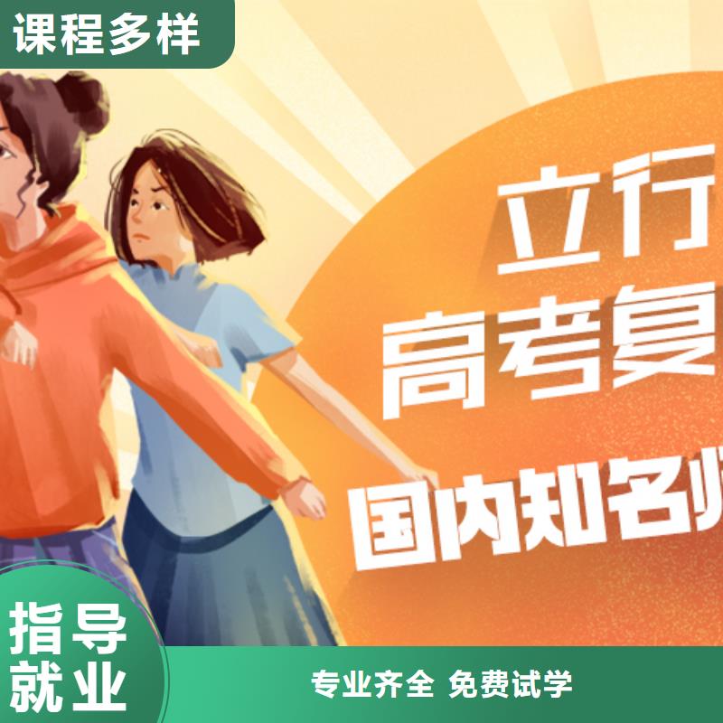 高考复读音乐艺考培训理论+实操