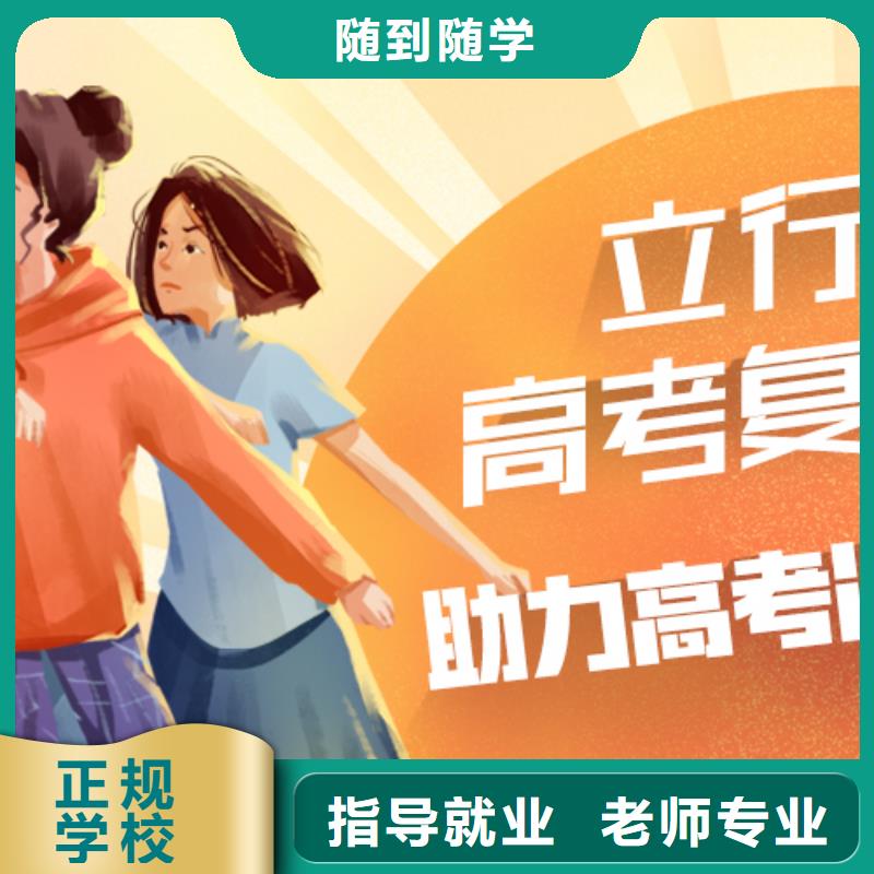 高考复读高三复读随到随学