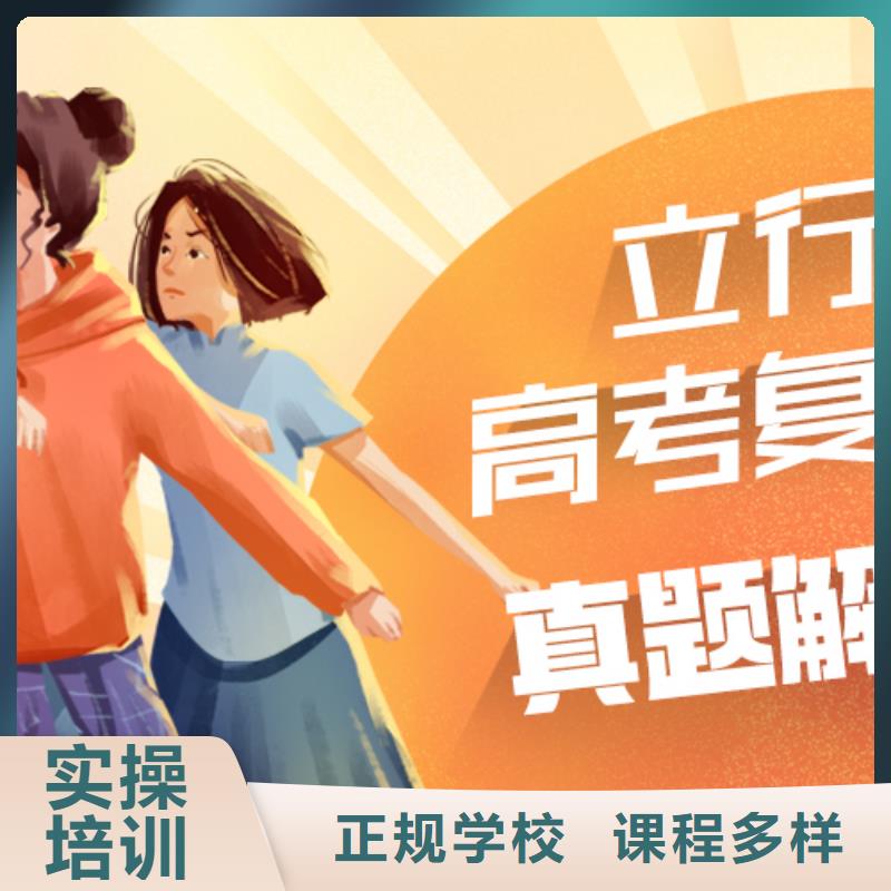 高考复读高考复读班技能+学历