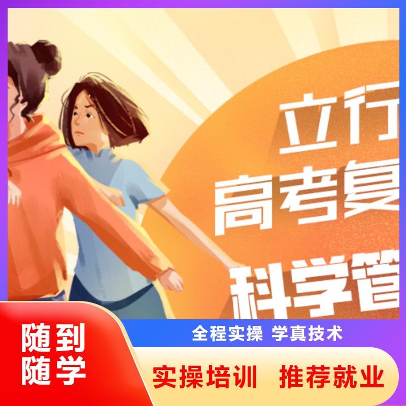 【高考复读】【艺考培训】指导就业