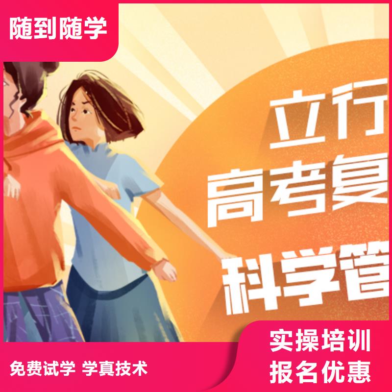 【高考复读】艺考培训高薪就业