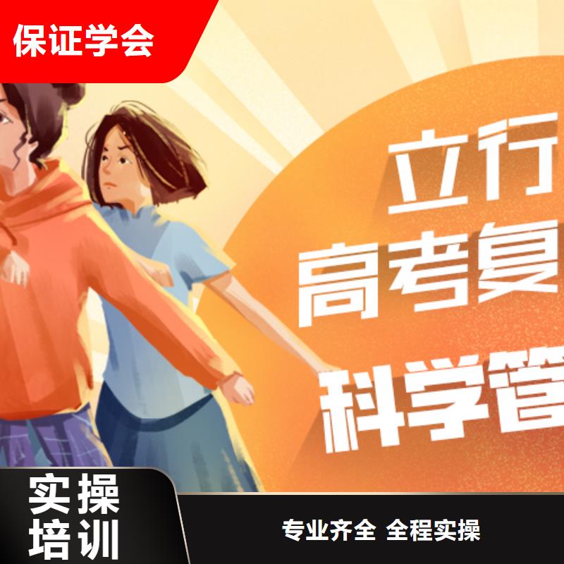 高考复读补习机构怎么样