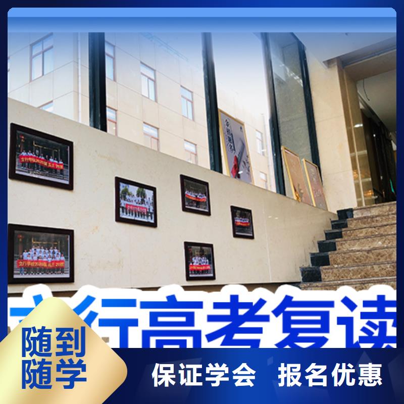 高考复读高考复读班就业快