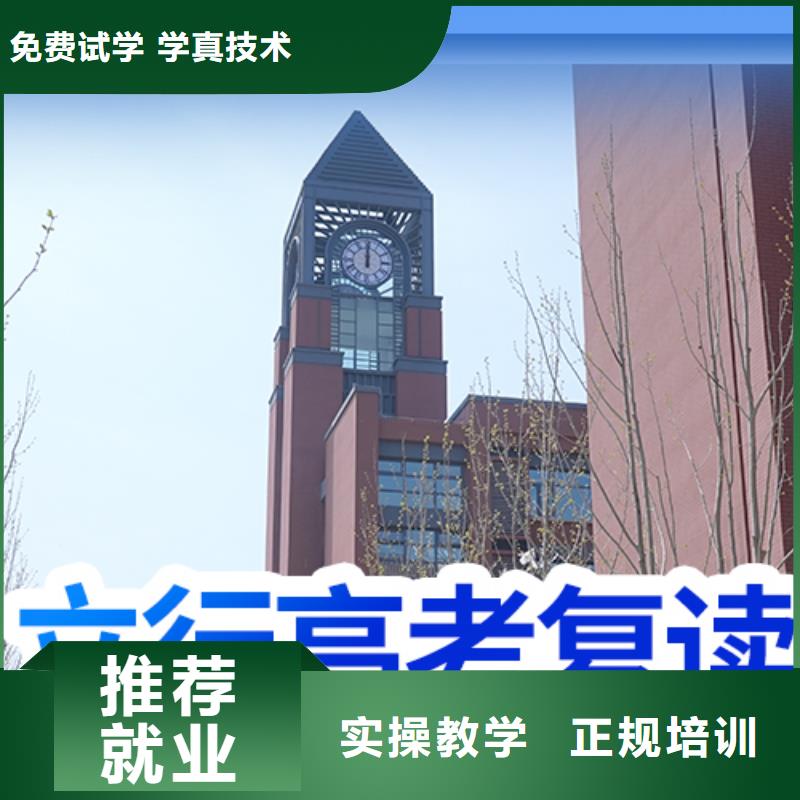 高考复读辅导排行榜