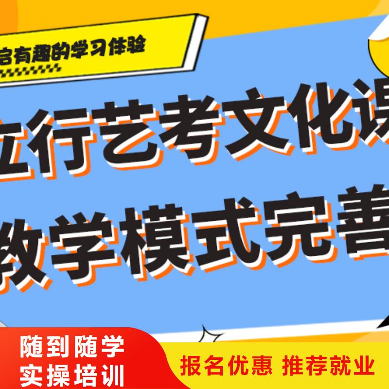 艺考生文化课培训学校好不好精品小班课堂