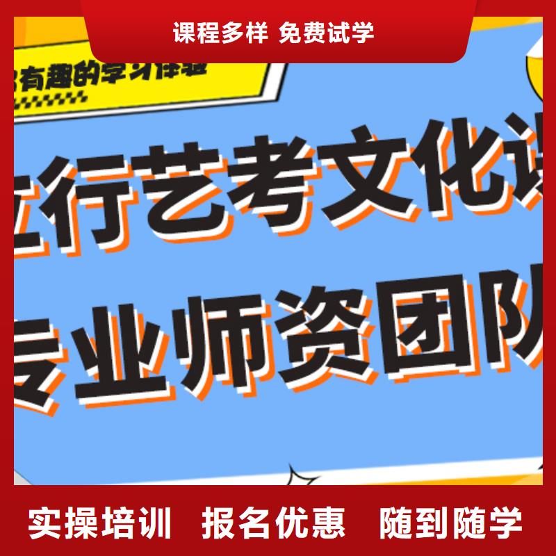 艺考生文化课集训班艺考培训机构正规学校