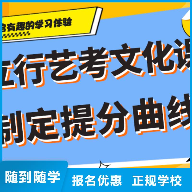 艺考生文化课辅导集训好不好小班授课