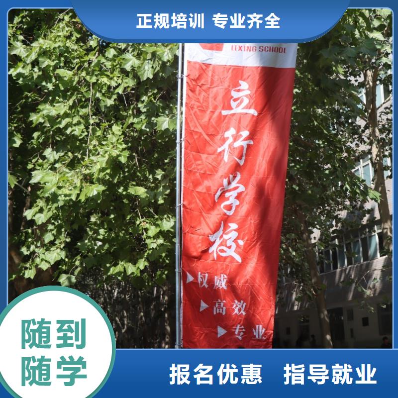 艺考生文化课集训班高考复读清北班实操培训