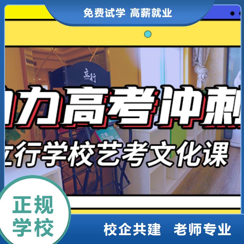 艺考生文化课培训学校怎么样