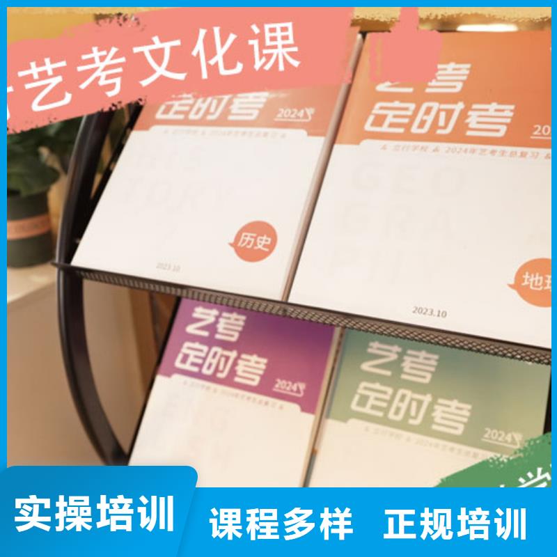 艺考文化课培训艺术学校推荐就业