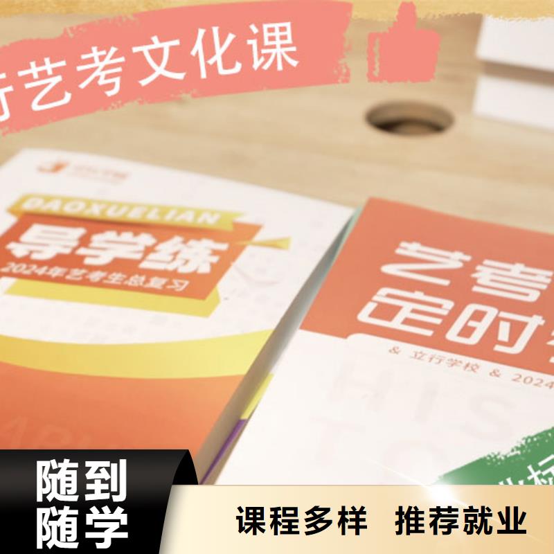 艺考文化课培训,高三复读辅导实操教学
