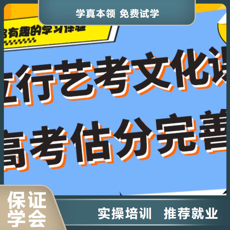 艺考文化课培训-高考志愿填报指导推荐就业