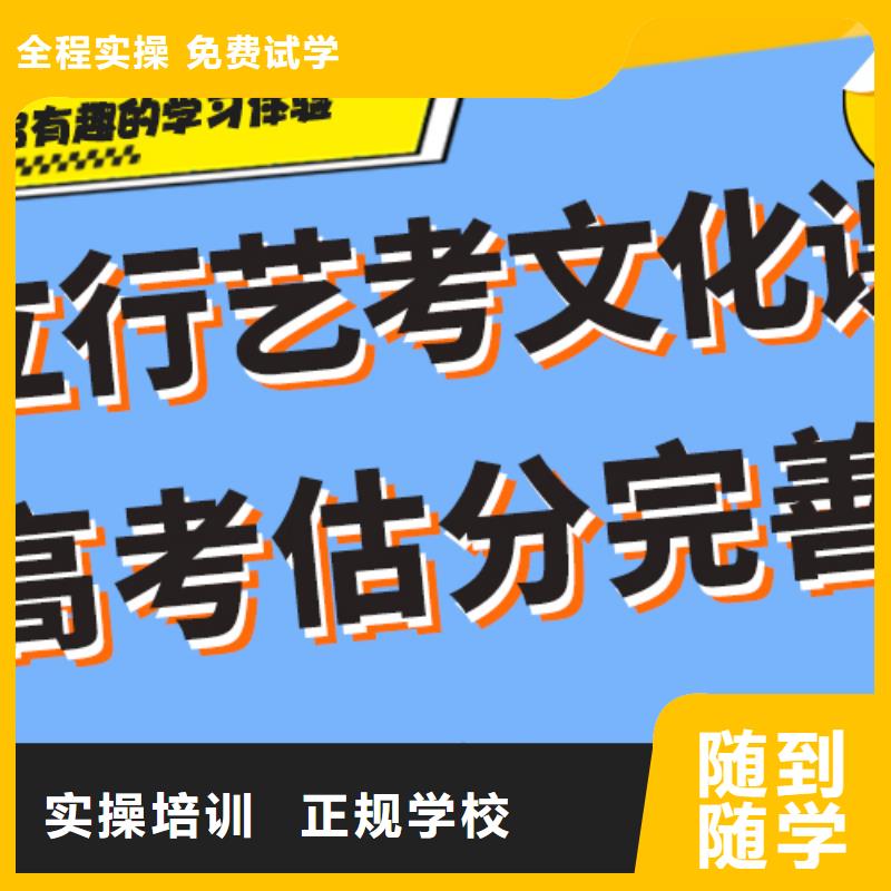 艺术生文化课集训冲刺学费多少钱学习效率高