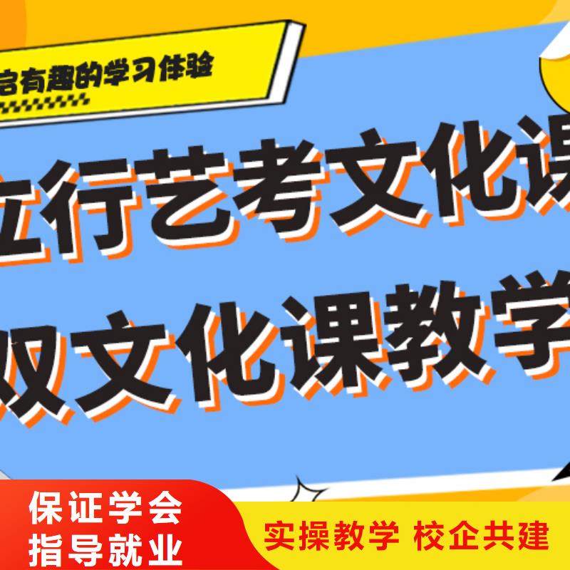 艺考生文化课补习学校哪家好学习质量高