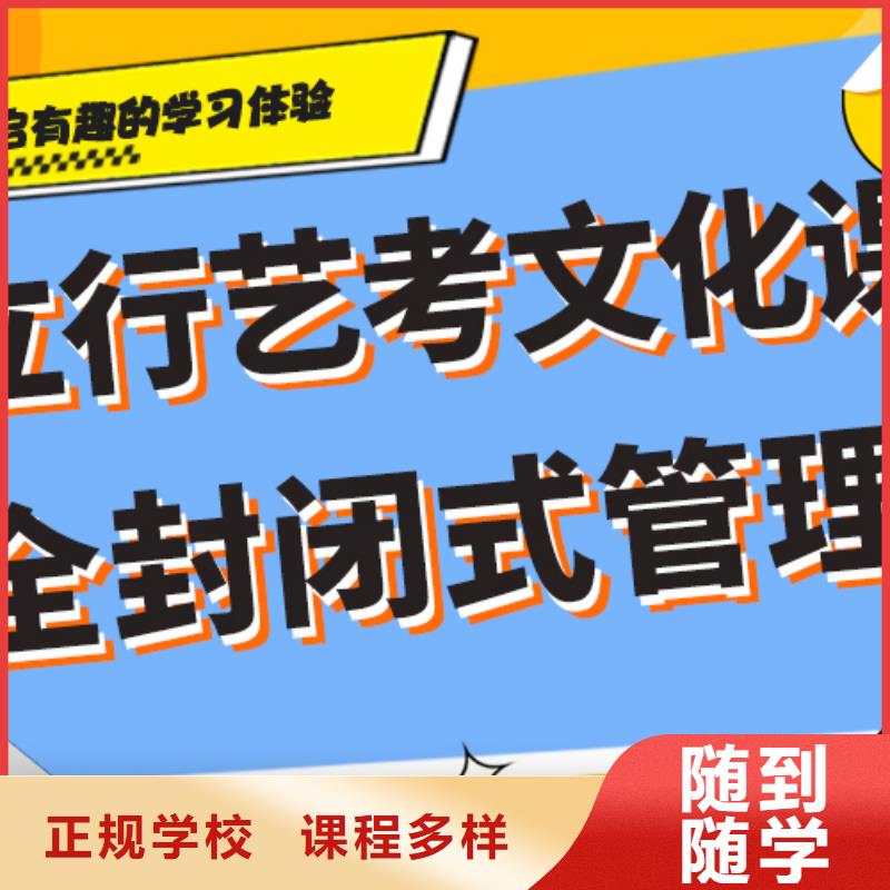 【艺考文化课培训高考补习班保证学会】