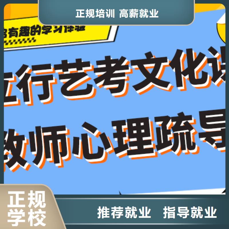 艺术生文化课集训冲刺费用精准的复习计划