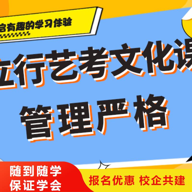 艺考生文化课培训补习价格专职班主任老师全天指导