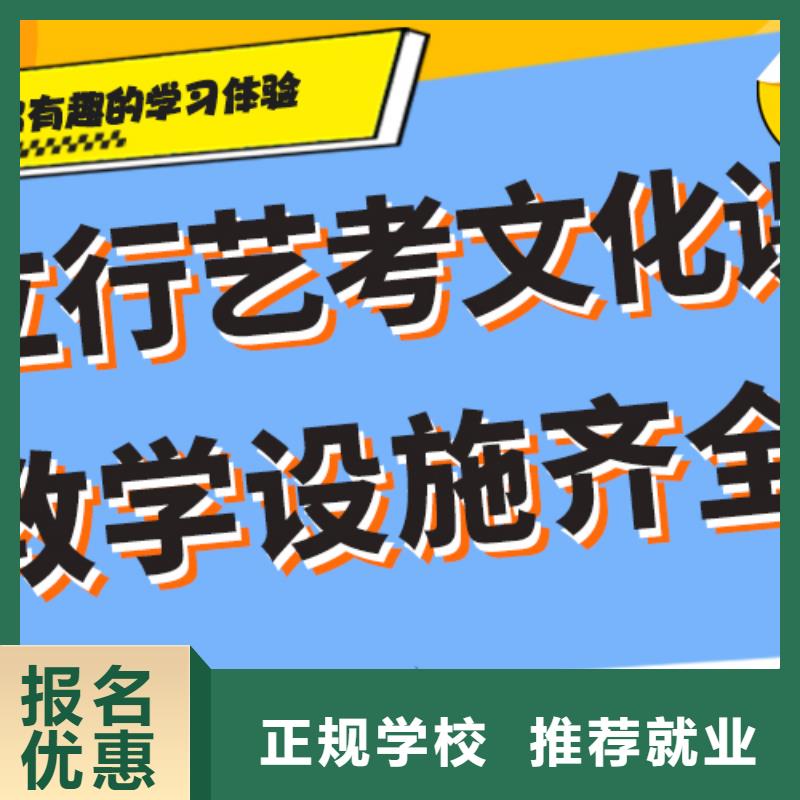 艺考生文化课培训补习价格专职班主任老师全天指导