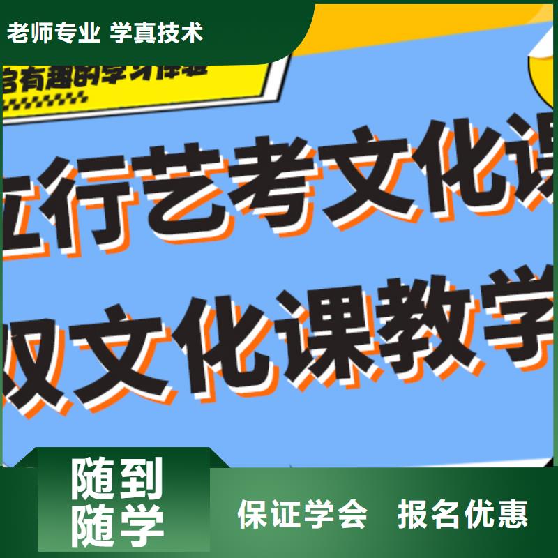 艺考生文化课补习学校-【艺考培训机构】保证学会