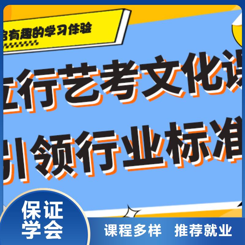 艺考生文化课补习学校艺考辅导就业不担心