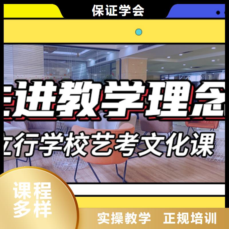艺考生文化课补习学校排名完善的教学模式