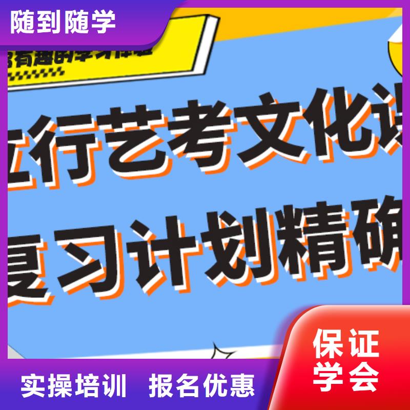 艺考文化课辅导班-高考冲刺全年制理论+实操