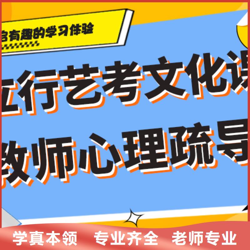 艺考生文化课辅导集训价格完善的教学模式