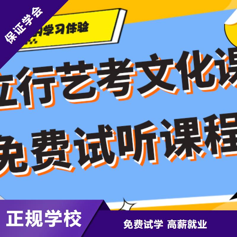 艺考生文化课培训学校费用注重因材施教