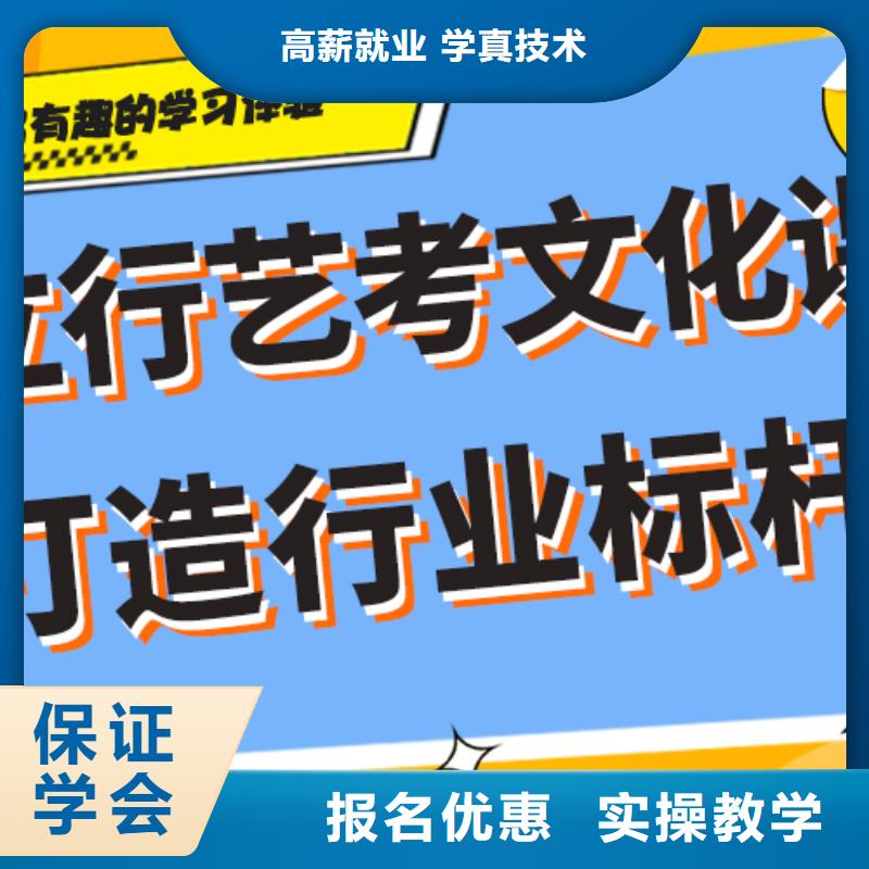 艺考文化课辅导班高考复读清北班学真技术