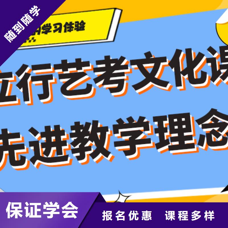 艺考生文化课培训学校费用注重因材施教