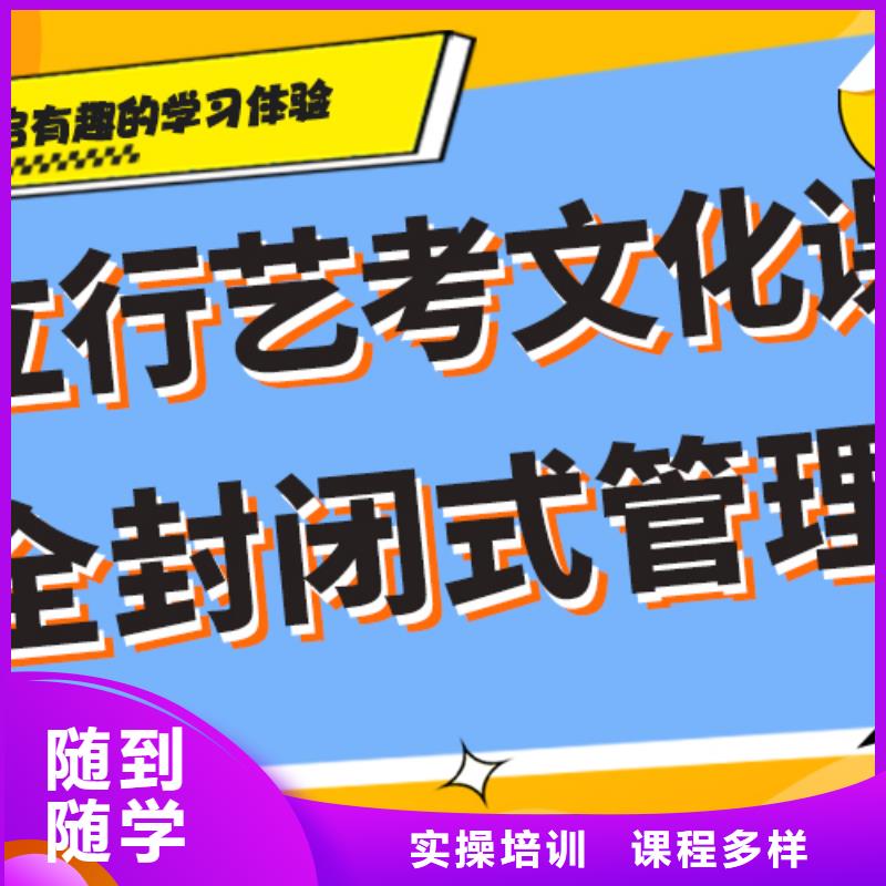 艺术生文化课集训冲刺多少钱小班授课模式