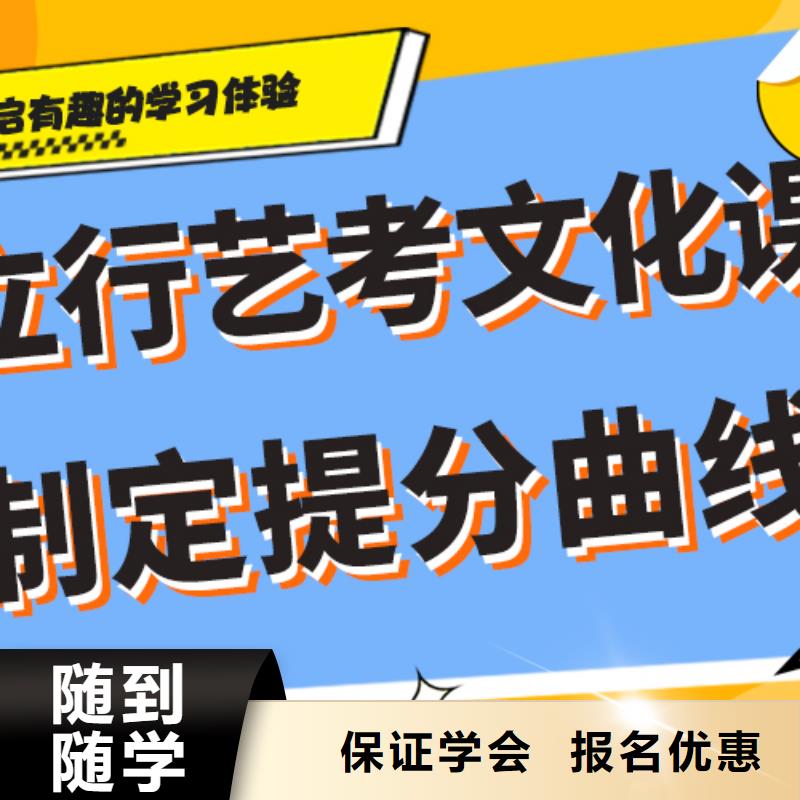 艺考文化课辅导班高三复读辅导正规学校