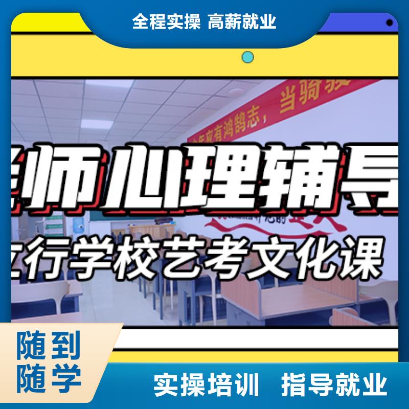 艺考文化课辅导班艺考文化课百日冲刺班老师专业