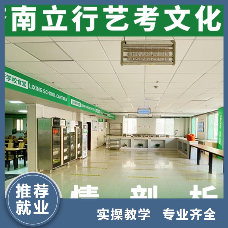 艺考生文化课培训学校好不好定制专属课程