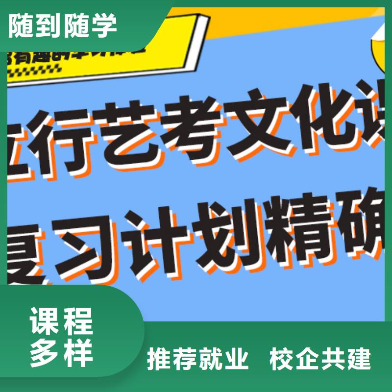 【艺术生文化课培训机构】高考复读晚上班实操教学